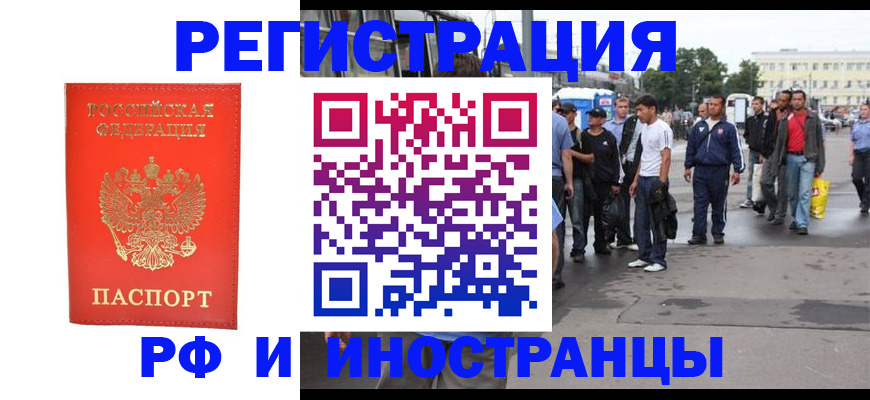 временная регистрация недорого в Кумертау