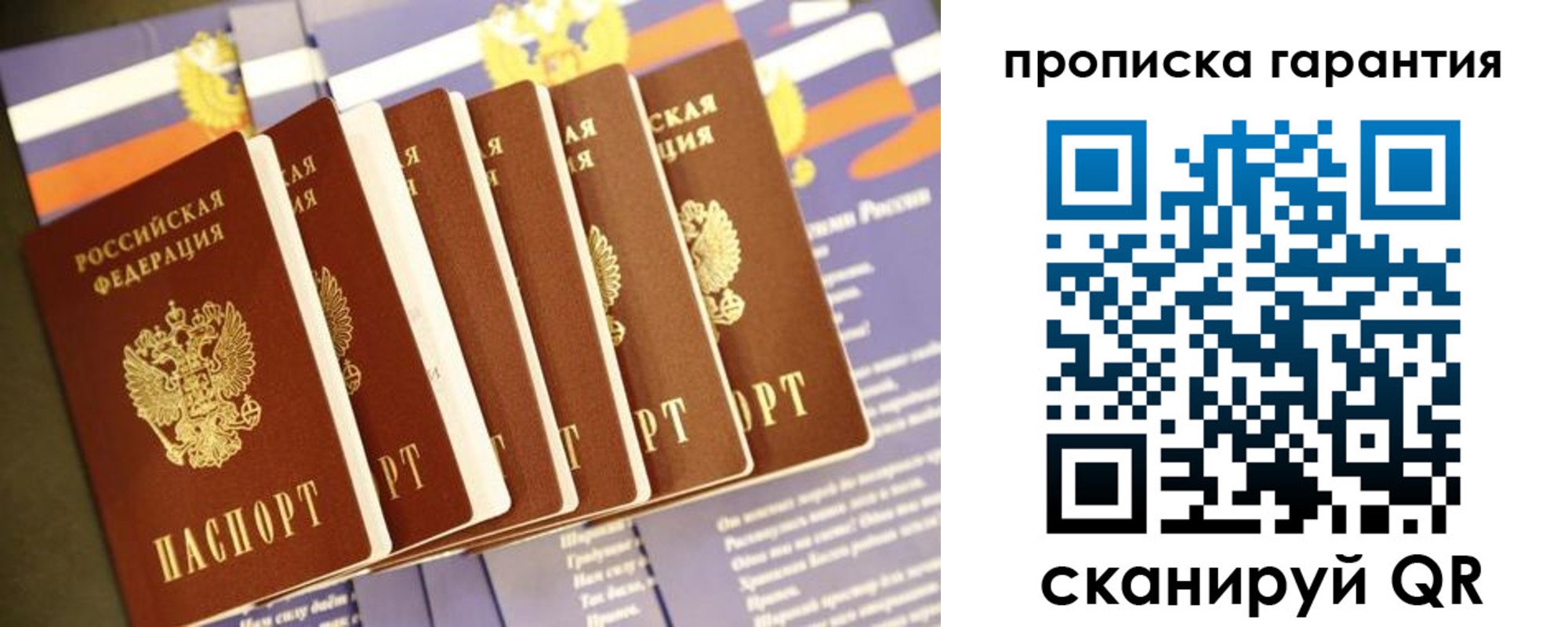 прописка поиск в Кумертау