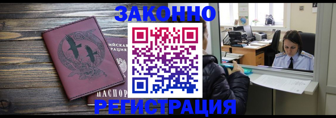 прописка для кредита в Кумертау
