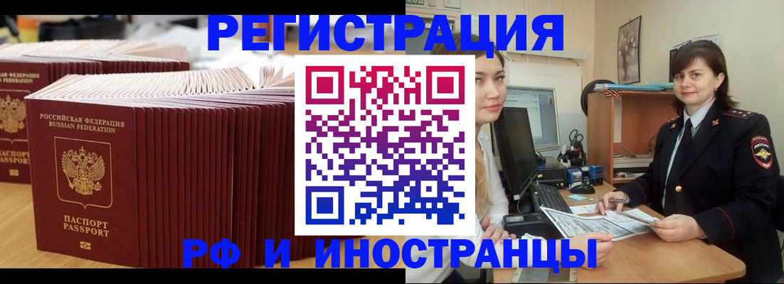 прописка 2025 в Кумертау