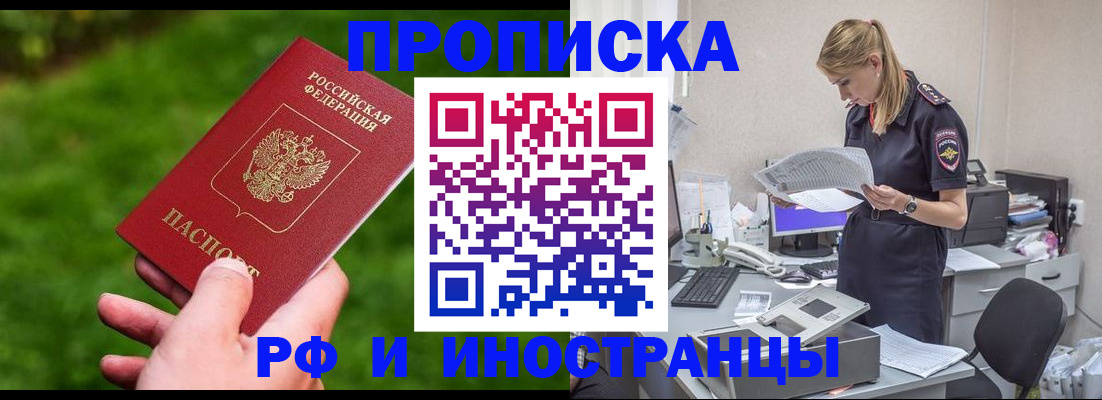 временная регистрация собственник в Кумертау