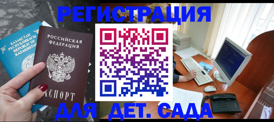 временная регистрация гарантия в Кумертау