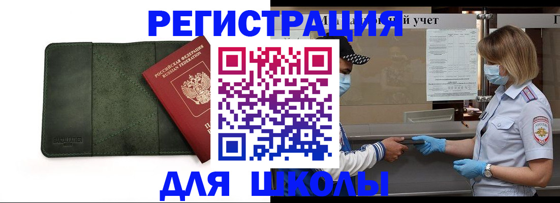 прописка 2025 в Кумертау