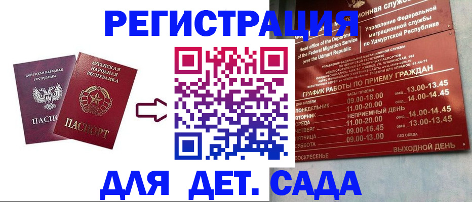 прописка иностранных граждан в Кумертау