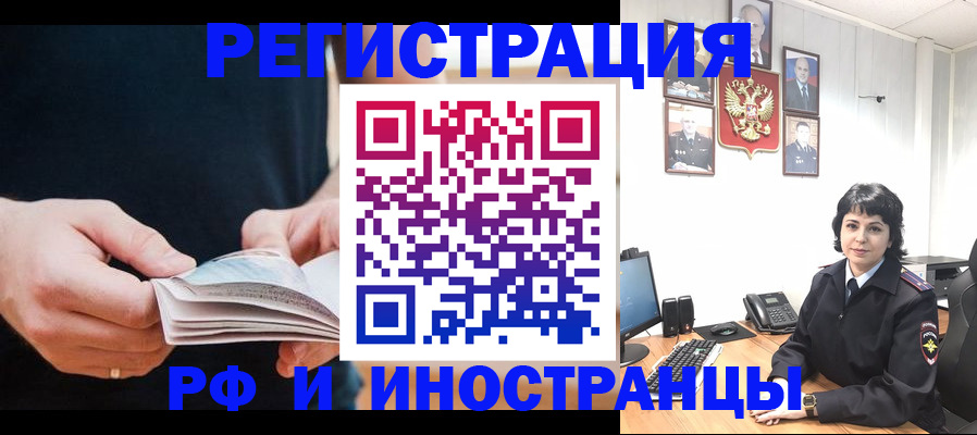 прописка паспорт в Кумертау