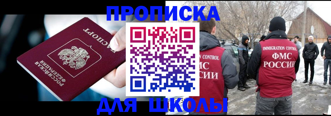 прописка иностранных граждан в Кумертау