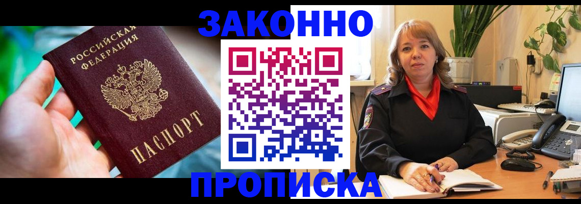 временная регистрация для школы в Кумертау