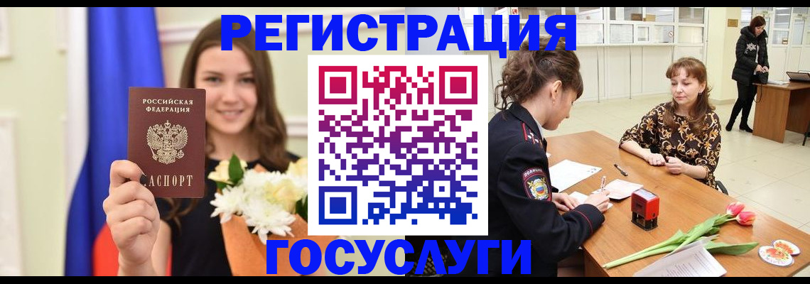 временная регистрация недорого в Кумертау