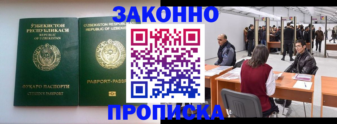 купить прописку в Кумертау